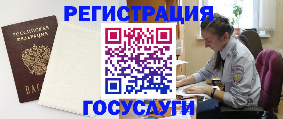 прописка для школы в Белёве