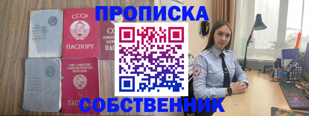 временная регистрация поиск в Белёве